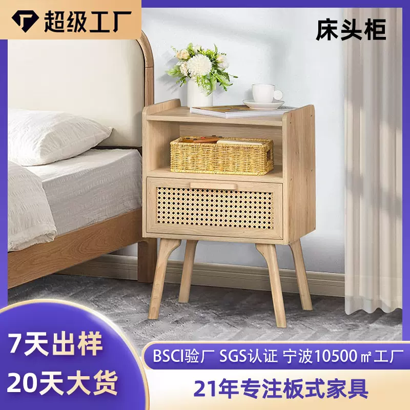 藤编床头柜波西米亚风家用客厅沙发置物架卧室床头抽屉式收纳柜