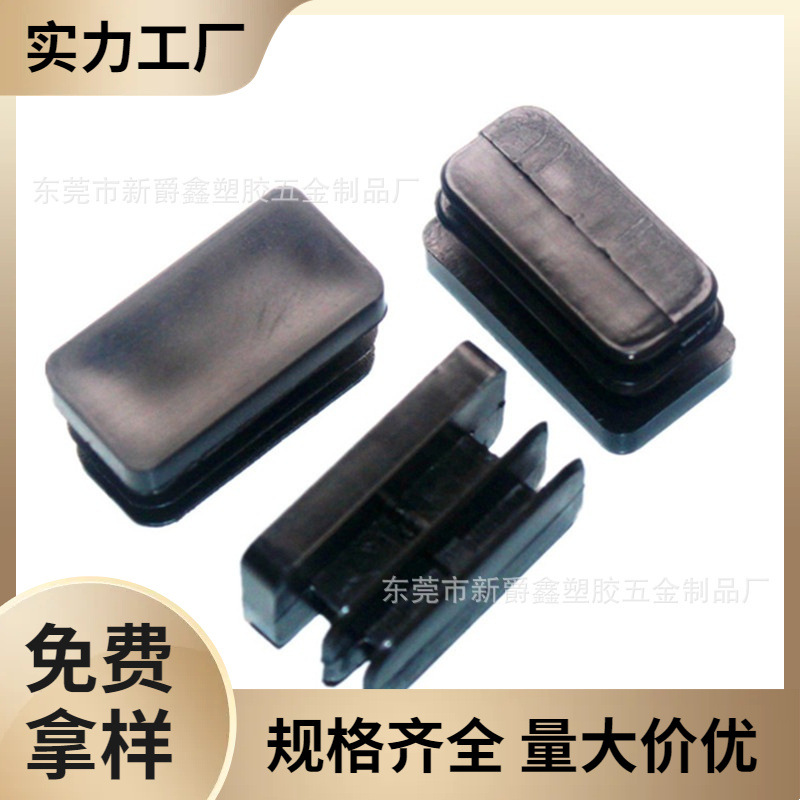 供应13x26加厚光面长方形管塞矩形管塞脚塞塑料管塞堵头