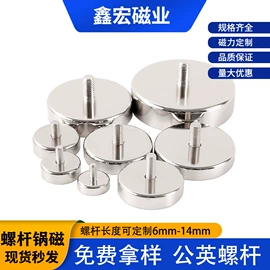 永磁材料;软磁材料