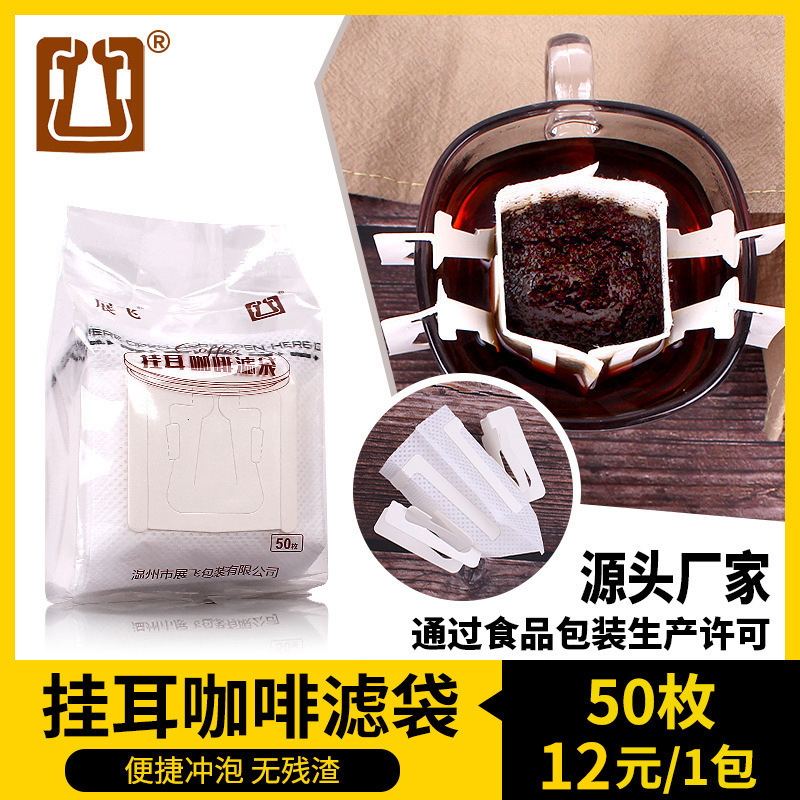 Zhanfei 50 Pieces Hanging Ear Coffee Filter Bag Food Grade Coffee Filter Paper Hanging Ear Bag Food Packaging Hanging Ear Coffee Bag