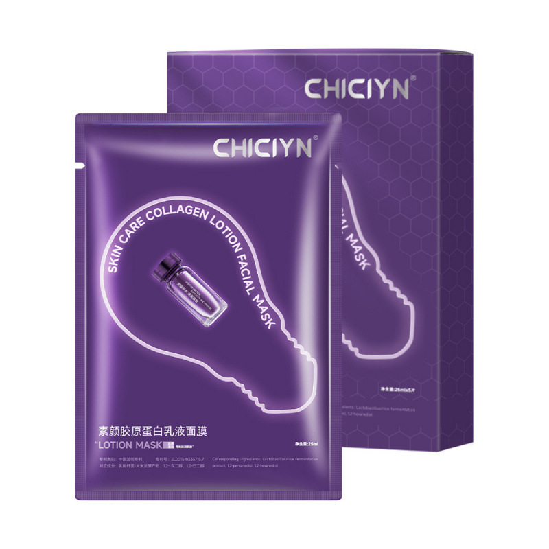 CHICIYN素颜胶原蛋白乳液面膜收毛孔紧致保湿提亮肤色贴片面膜|undefined