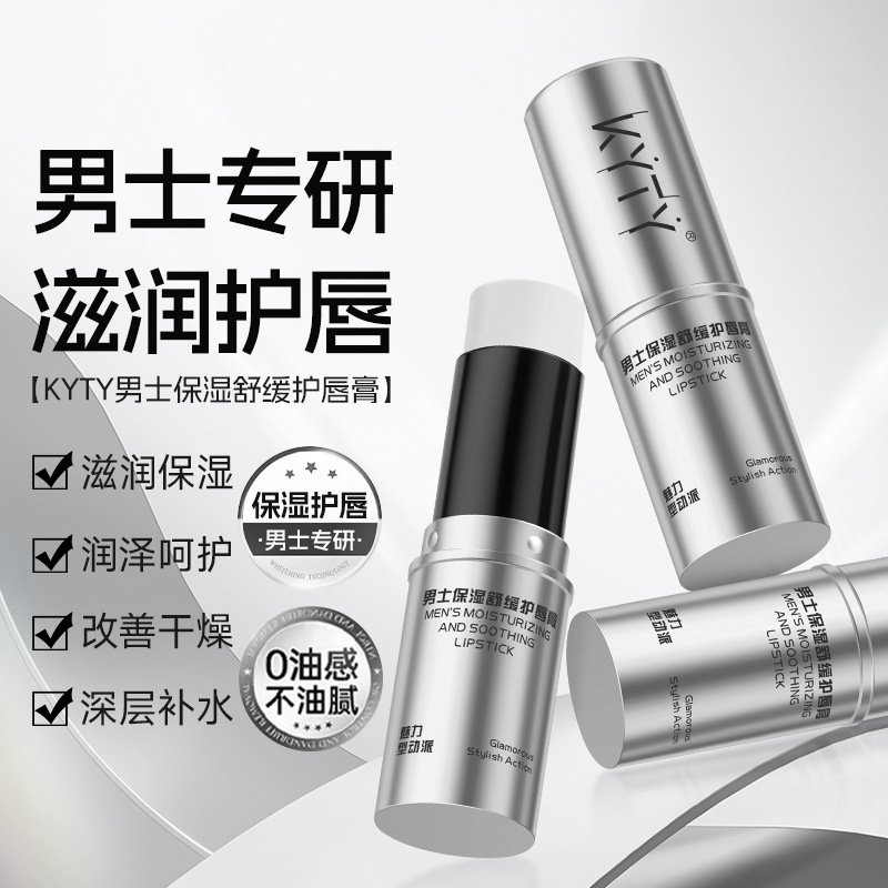 KYTY Men's Moisturizing and Soothing Lip Balm - Autumn/Winter - Long-lasting Hydration, Brightening, Anti-chapped, Non-greasy - Wholesale