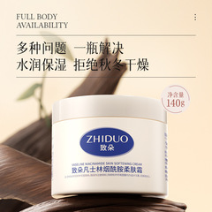 致朵凡士林煙酰胺柔膚霜保濕霜素顏面霜保濕面部肌膚廠家批發