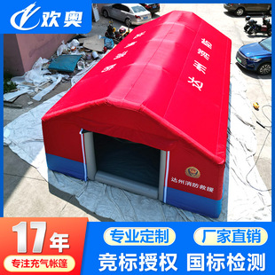 Factory Direct Sales Outdoor Command Thickened Warm and Cold-Resistant Fire Performance Disaster Relief Medical Inflatable Tent Manufacturer Emergency