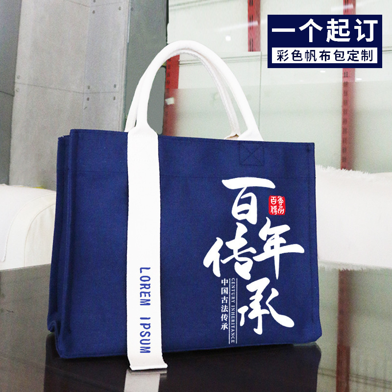 帆布袋定 制印logo礼品手提高端加厚飘带学校校庆宣传商务帆布袋|undefined