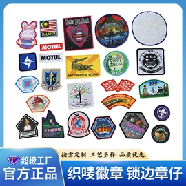 洗唛、商标;布贴;钥匙扣