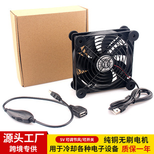 12cm Cooling Fan 5V Silent Optical Modem Amplifier Router Set-Top Box Stand Base USB Stepless Speed Adjustment