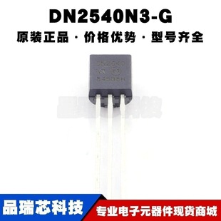DN2540N3-G TO-92-3 N�ϵ� 400V 120mA 25&Omega;@0V,120mA ��Ч����