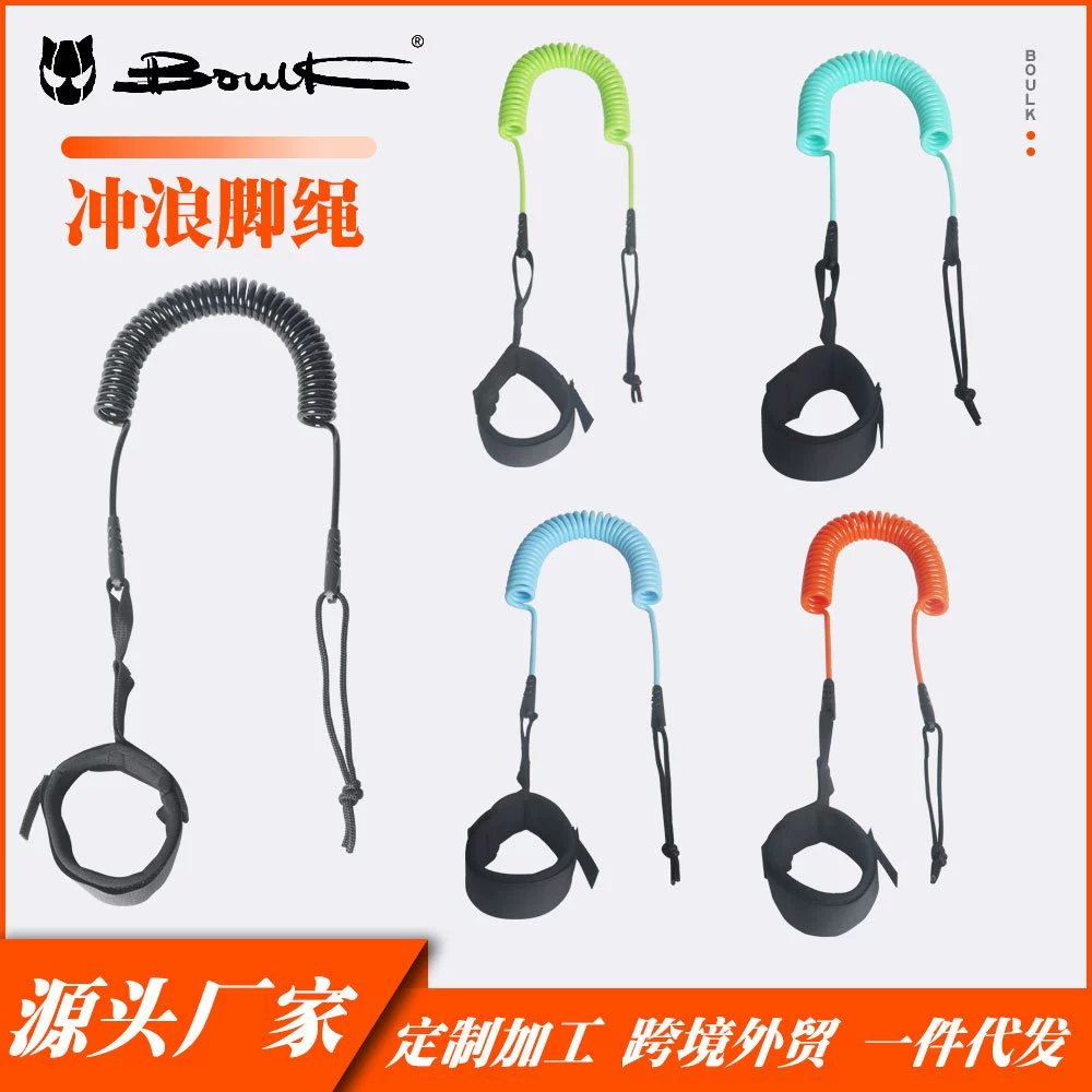 Фабрика трансграничных прямых продаж серфинг шнур шнур шнур шнур