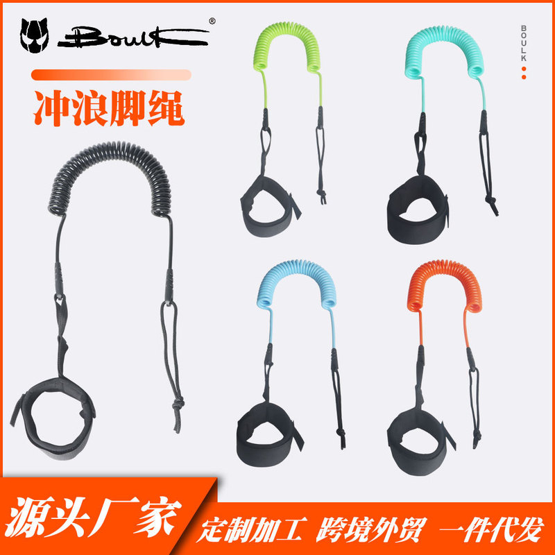 Manufacturer Cross-Border Direct Sales Surf Rope, Single Board Rope, Paddle Board Accessories, Stunt Elastic Foot Rope, Paddle Anti-Lost Rope, Traction Rope Manufacturer Cross-Border Direct Sales Surf Rope, Single Board Rope, Paddle Board Accessories, Stunt Elastic Foot Rope, Paddle Anti-Lost Rope, Traction Rope