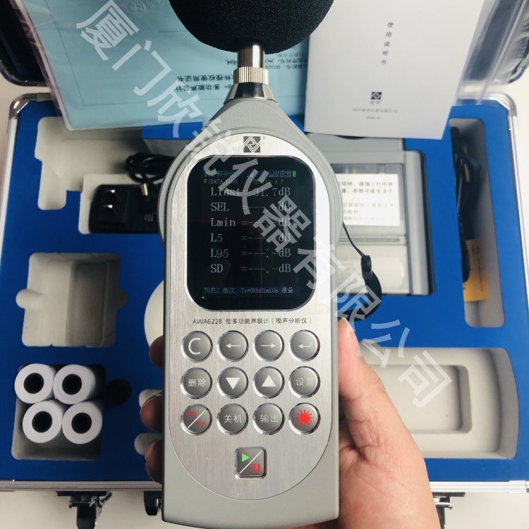 杭州爱华多功能声级计1级统计存储、打印机、OCT分析AWA6228+