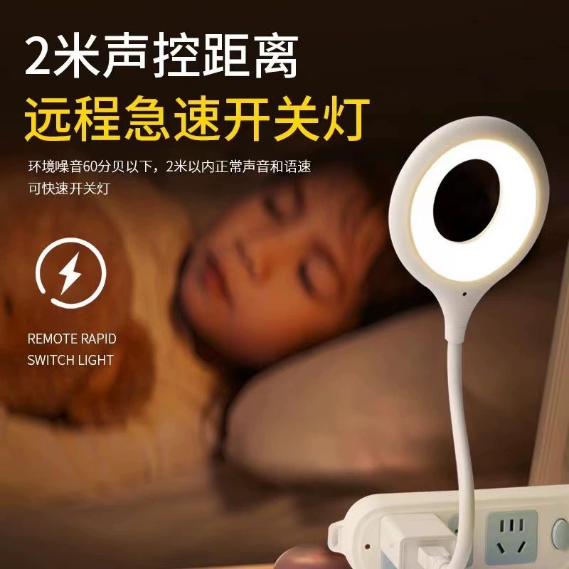 Smart night light, switch key, LED lights for bed, table lamp for elementary school students, eyes protection