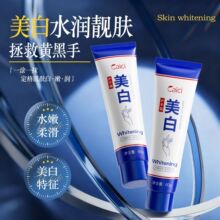 采词美白护手霜60g烟酰胺淡化提亮肤色美白淡斑补水保湿护手霜厂