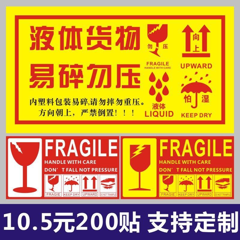 liquid Goods Frangible printing express Self adhesive label Sticker goods in stock January 24