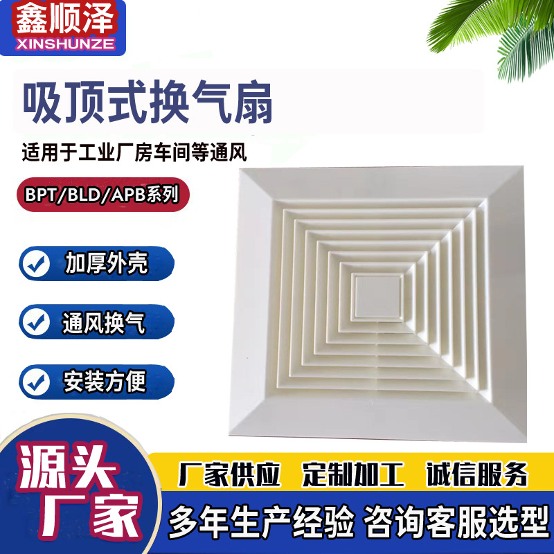 BLD-18B/BLD-28吸顶式通风器卫生间排气扇厨房排气扇管道式换气扇
