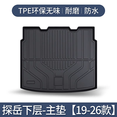 Trunk Mat, Interior Decoration, Trunk Mat - tanyue-lower-layer-main-pad-19-26-models-only3d-high-edge-10090