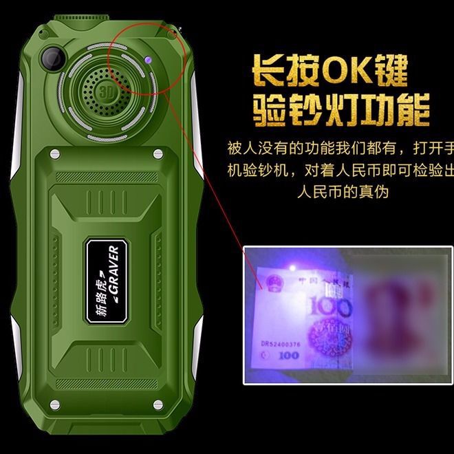 军工老人手机老年超长待机全网通移动联通电信版老年机老人机|undefined