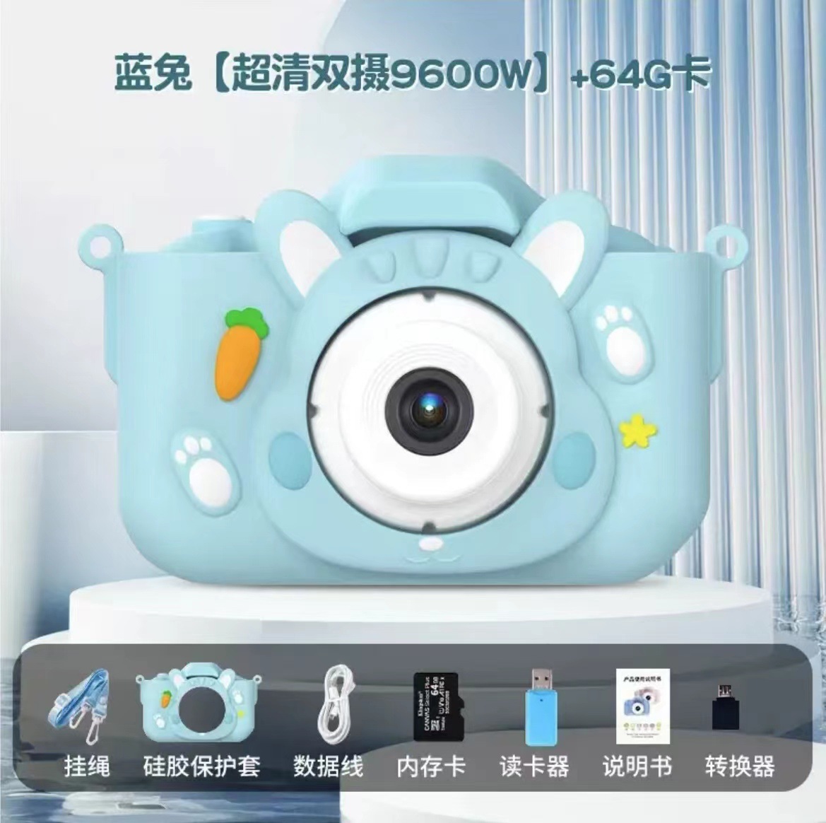 (blue dudu rabbit) hd dual camera 9600w+128g memory card