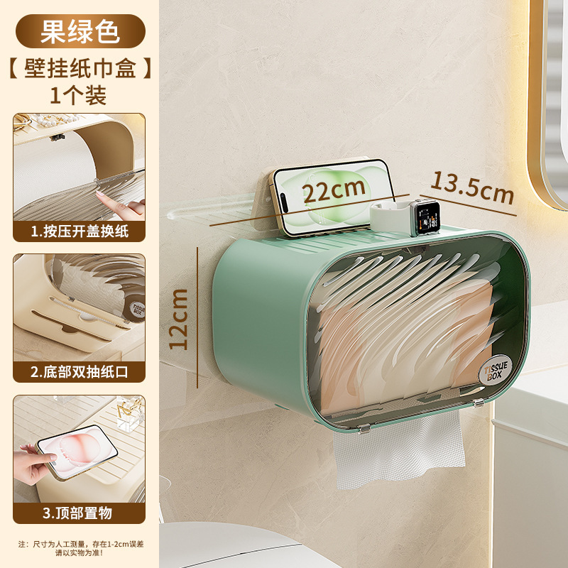 家庭用高級ハイエンドティッシュボックス、バスルームトイレ壁掛け、穴あけ不要、防水ロールペーパーボックス、トイレットペーパーティッシュボックス|undefined