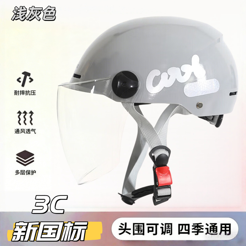 Certificación 3C nuevo casco de automóvil eléctrico estándar nacional casco de moda casco de mujer no presionar el cabello cuatro estaciones casco especial universal