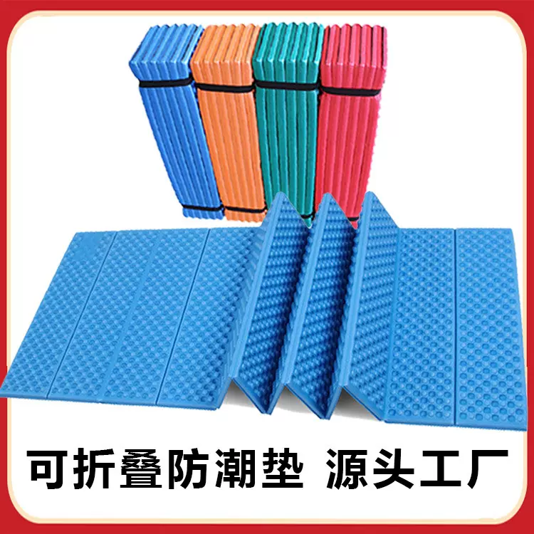 厂家直销蛋巢垫户外露营折叠单人便携式防潮垫蛋槽午睡垫帐篷垫子