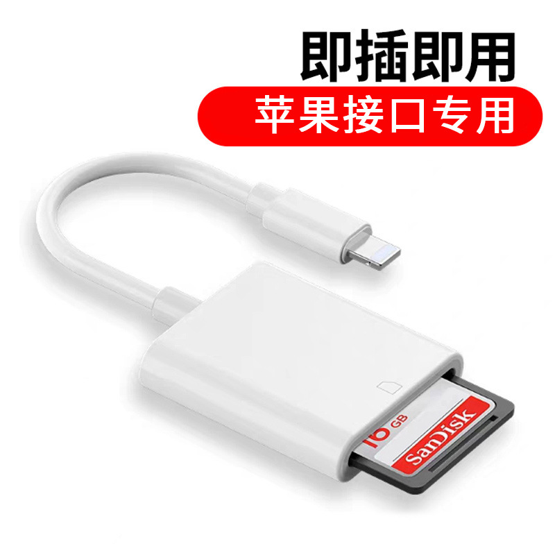 手機讀卡器OTG轉接頭轉換器U盤/TF卡/SD卡/鍵盤鼠標/相機手機電腦
