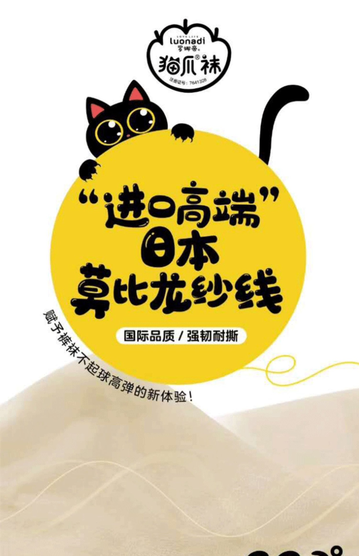 网红猫爪袜菠萝袜防狼袜任意剪丝袜长丝袜连裤袜超薄款春夏季详情7