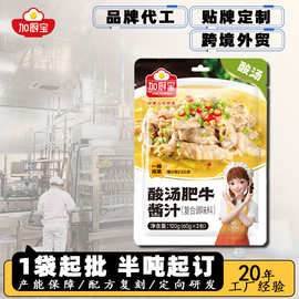 加厨宝金汤肥牛汤料酱汁红烧黄焖糖醋排骨火锅调味料包定制贴牌