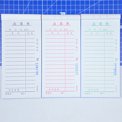 三聯點菜單54K無碳複寫20組 收款單 10本/包D417廠家批發