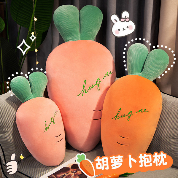 Cute cartoon carrot soft pillow for sleep