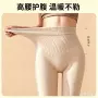 高腰运动薄款秋冬打底裤