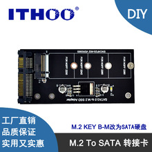 SATA3转M2 NGFF转接卡KEY B-M SSD固态硬盘转6G接口转换卡转接头