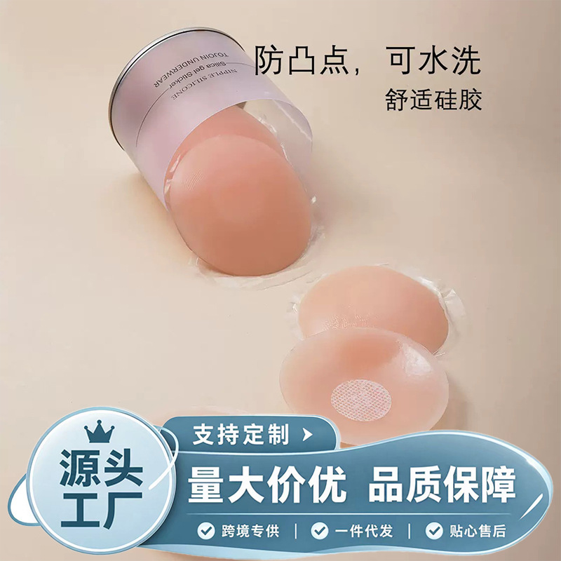Summer thin silicone nipple covers for women, suitable for camisoles and wedding dresses, prevents show-through and protects small breasts from exposure