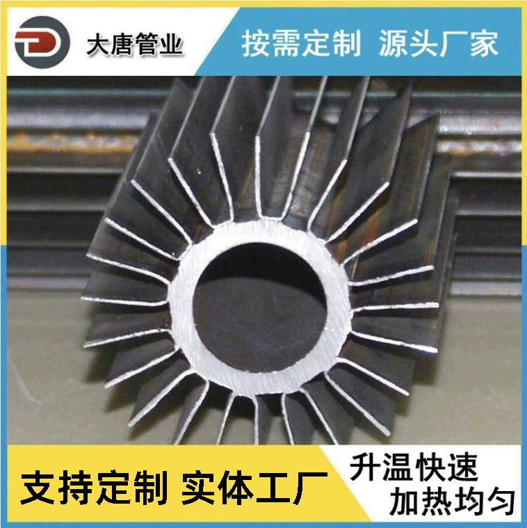 厂家生产批发 纵向鳍片管不锈钢纵向翅片管 U型纵向翅片管