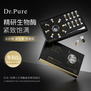 Pure Doctor-Biological Enzyme Firming and Elasticity Combination Moisturizing and Moisturizing Mud Mask Soft Mask Wholesale
