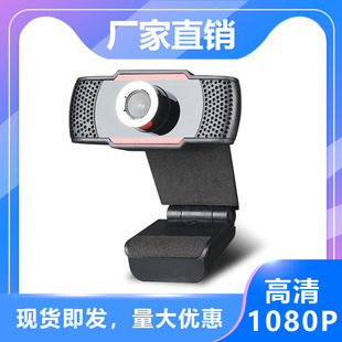 Cross-Border Spot Computer USB Computer Camera 1080P Network Live Broadcast Hd Video Conferencing Factory Direct Sales