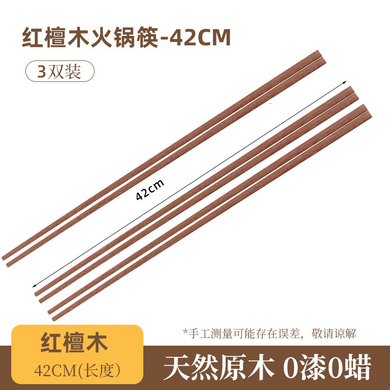 [면튀김스틱] 홍백단 [ 42cm ] 3쌍