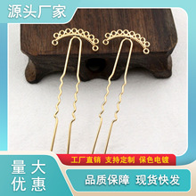 尚嘉古风花纹发簪多孔流苏发钗 双股叉古装新娘发饰手工材料