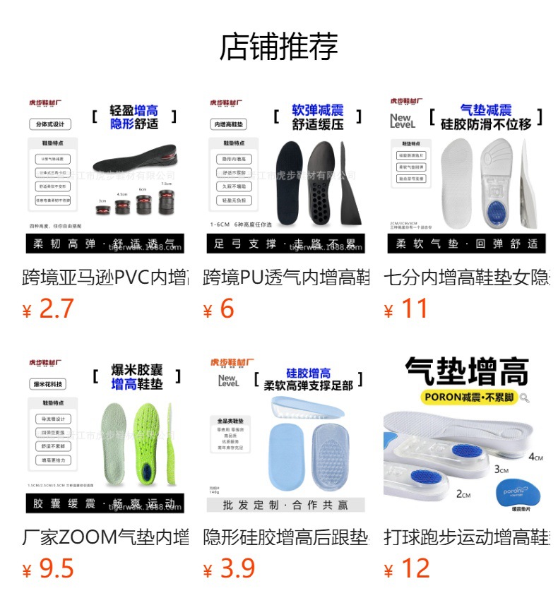 预览状态下无法点击,发布后,可点击跳转到对应的商品页面