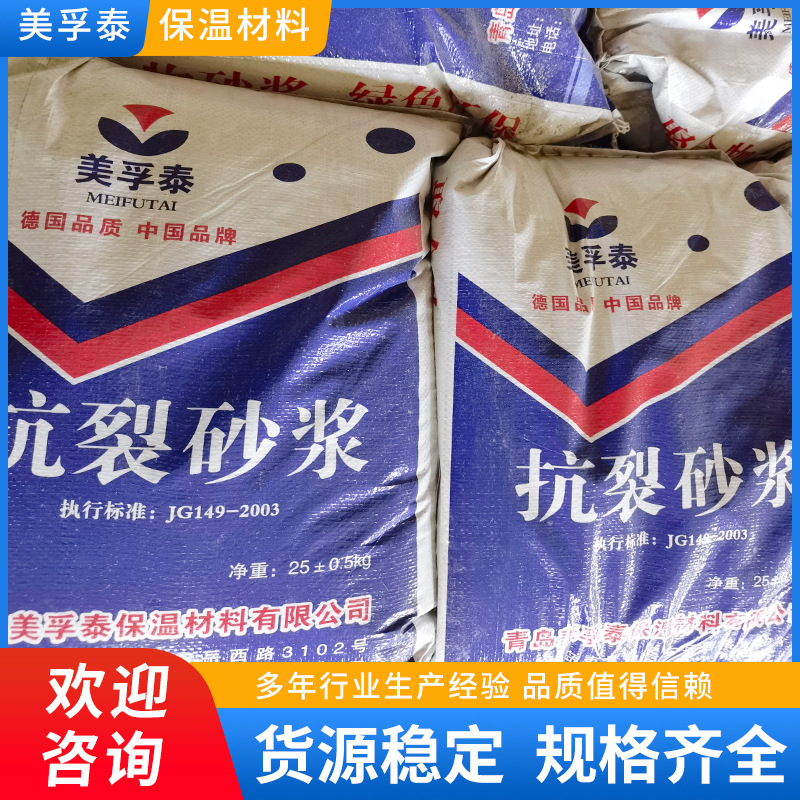 抗裂抹面砂浆墙面粉刷修补 青岛厂家现货高强聚合物抗裂抹面砂浆