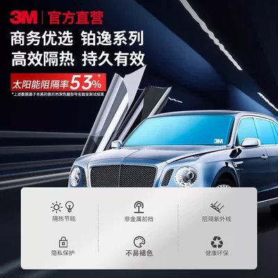 Automotive Film, 3m Car Film Platinum Full