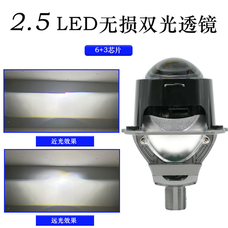 Nuevo transfronterizo de 2,5 pulgadas doble taza de lámpara de alta potencia sin pérdidas LED lente de luz dual 58W pérdida de orificio de instalación de Hella