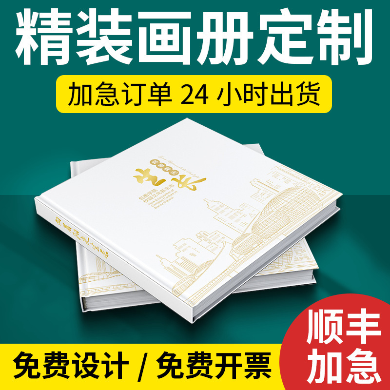 公司画册产品册设计书法作品集印刷小册子打印特种纸宣传册印刷