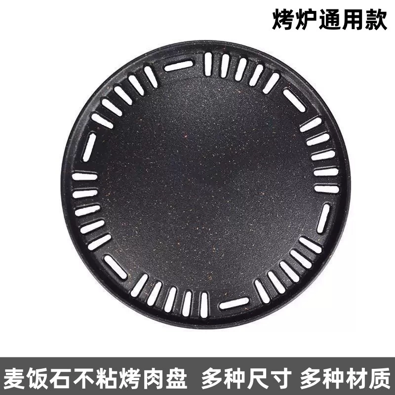 Алюминиевый сплав Maifan, каменный угольный гриль, корейская антипригарная пластина для барбекю, диаметр 295, тактический стол, стол для барбекю, универсальная духовка 330