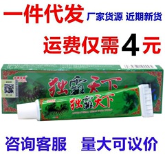舒立嘉毒覇天下クリーム草本クリームは天下を独占しています。