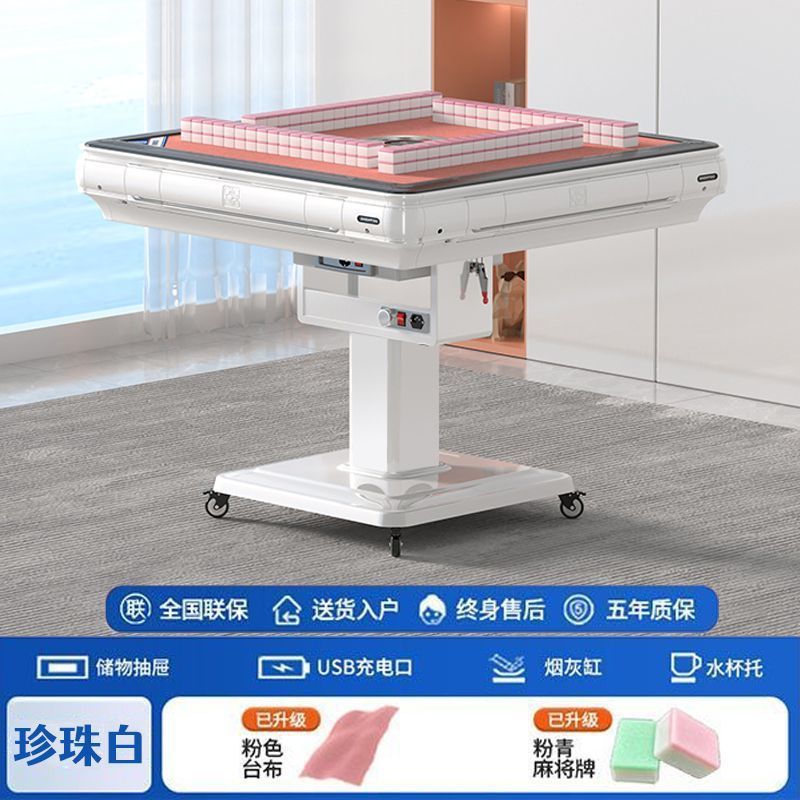 粉色全自动麻将机旋翼超薄过山车餐桌两用折叠取暖四口麻将桌家用|undefined