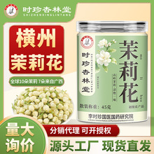 李时珍罐装花茶瓶装花草茶组合养生袋泡茶枸杞桑葚水果茶批发代发