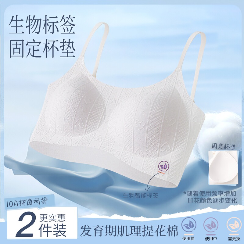 Natural, undyed cotton seamless bra for women, featuring soft support, breathability, a push-up design, side support to prevent side spillage, and a non-underwire construction to prevent sagging Natural, undyed cotton seamless bra for women, featuring soft support, breathability, a push-up design, side support to prevent side spillage, and a non-underwire construction to prevent sagging