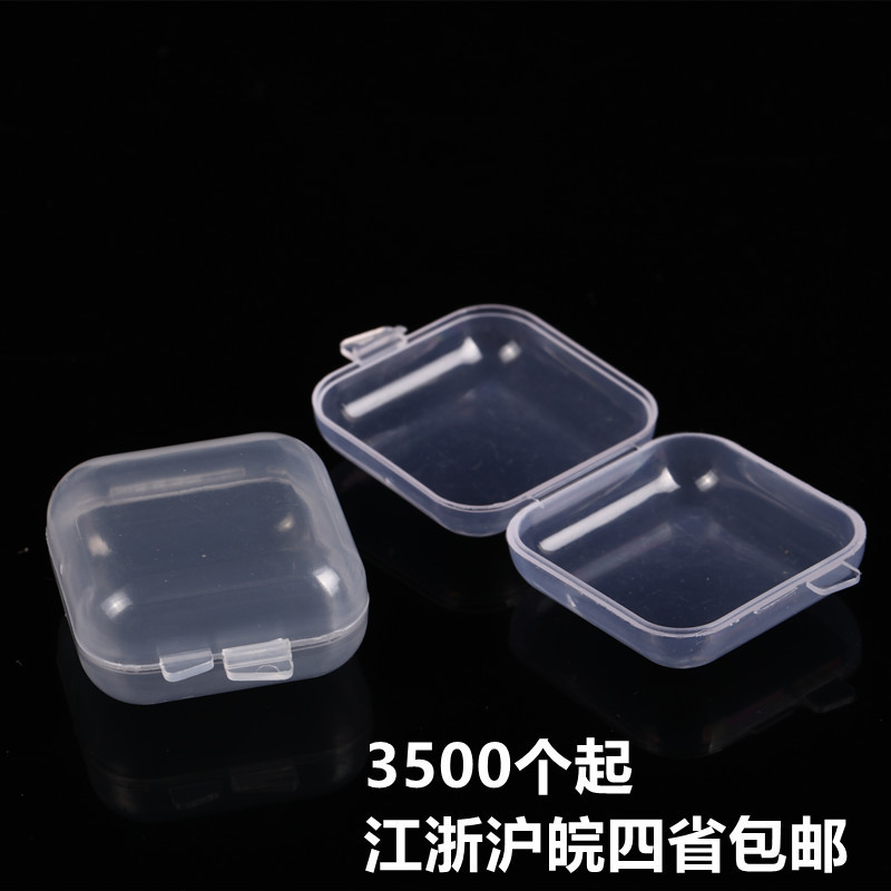 Transparent Plastic Small Box Small Medicine Box Earring Storage Box Ring Jewelry U Disk Mobile Phone Card Storage Box Earplug Box