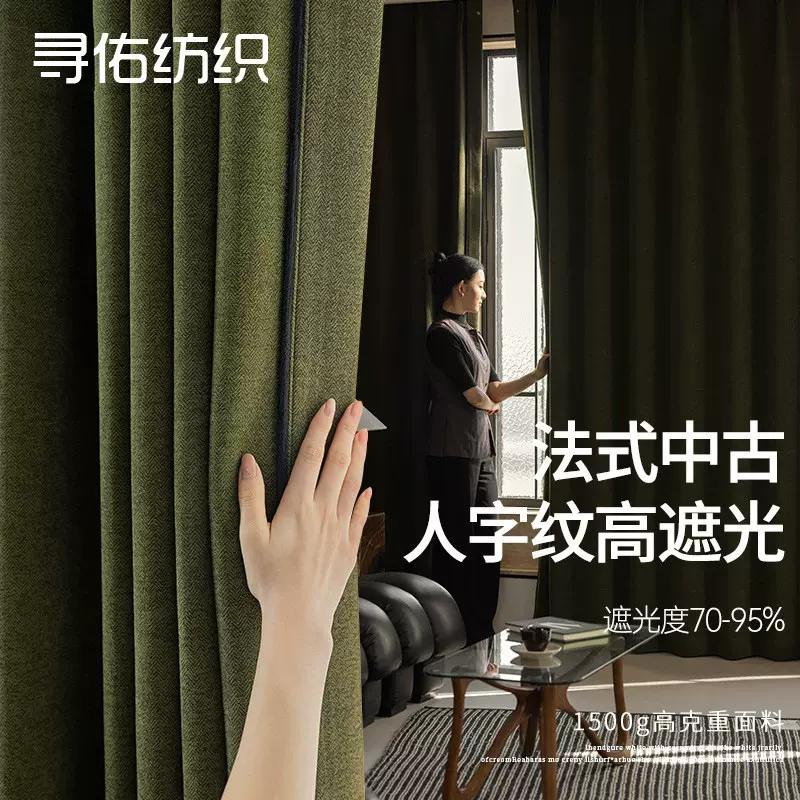 复古老钱风窗帘中古羊绒雪尼尔窗帘布色织提花客厅卧室柯桥高遮光